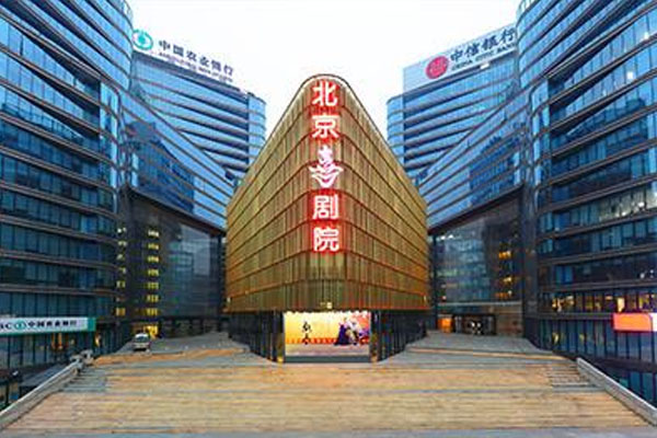 北京喜剧院